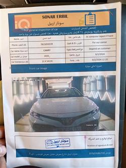تويوتا كامري